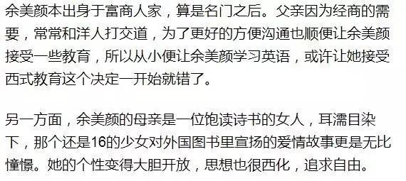 流传的《余美颜浪漫情书》封面30年代时候,流传一本《摩登情书》