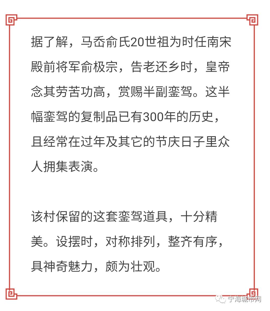 宁海70多位俞氏后人去象山寻亲还带去了銮驾表演