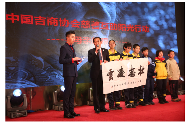 中国吉商协会年会暨京吉项目对接会在京举行