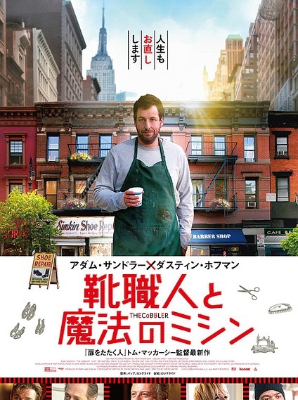 鞋匠人生 the cobbler (2014)又名: 命运鞋奏曲(台) / 千履奇缘(港)