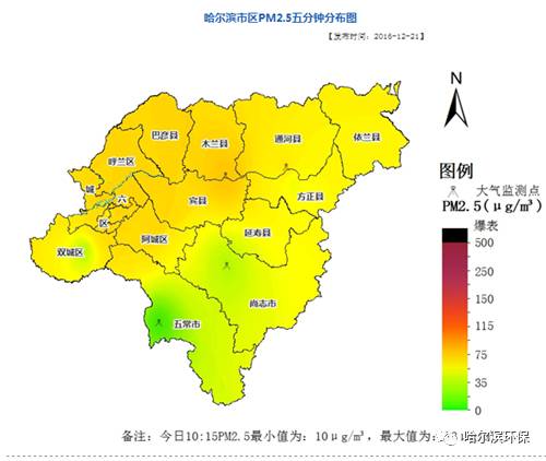 哈尔滨市区PM2.5五分钟分布图_陕西中国旅行社