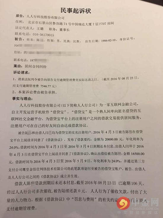 劳务费欠款民事起诉状【精选】