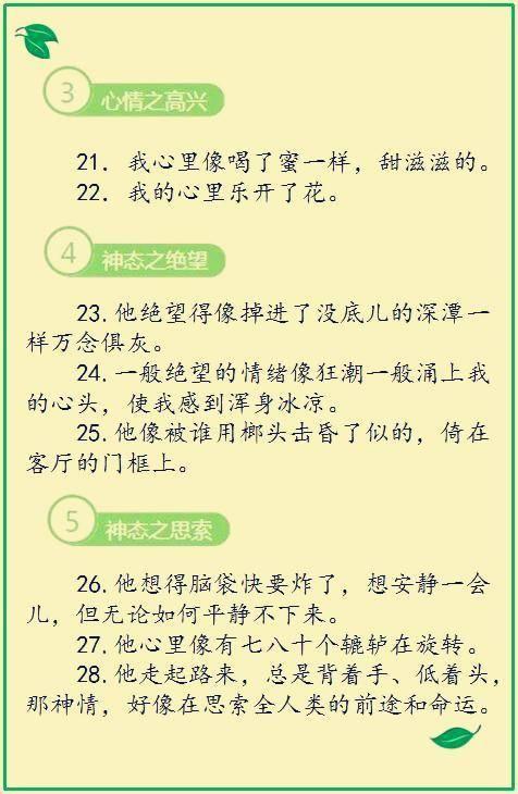 教案 表格式_7奇怪的大石头表格式教案_一年级下册表格式教案