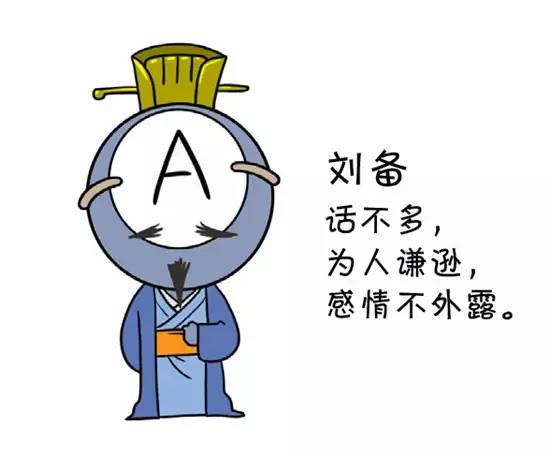 a型血人不一般