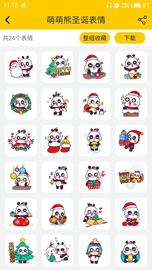 节日斗图也疯狂 表情王国推出多套圣诞动漫表情包