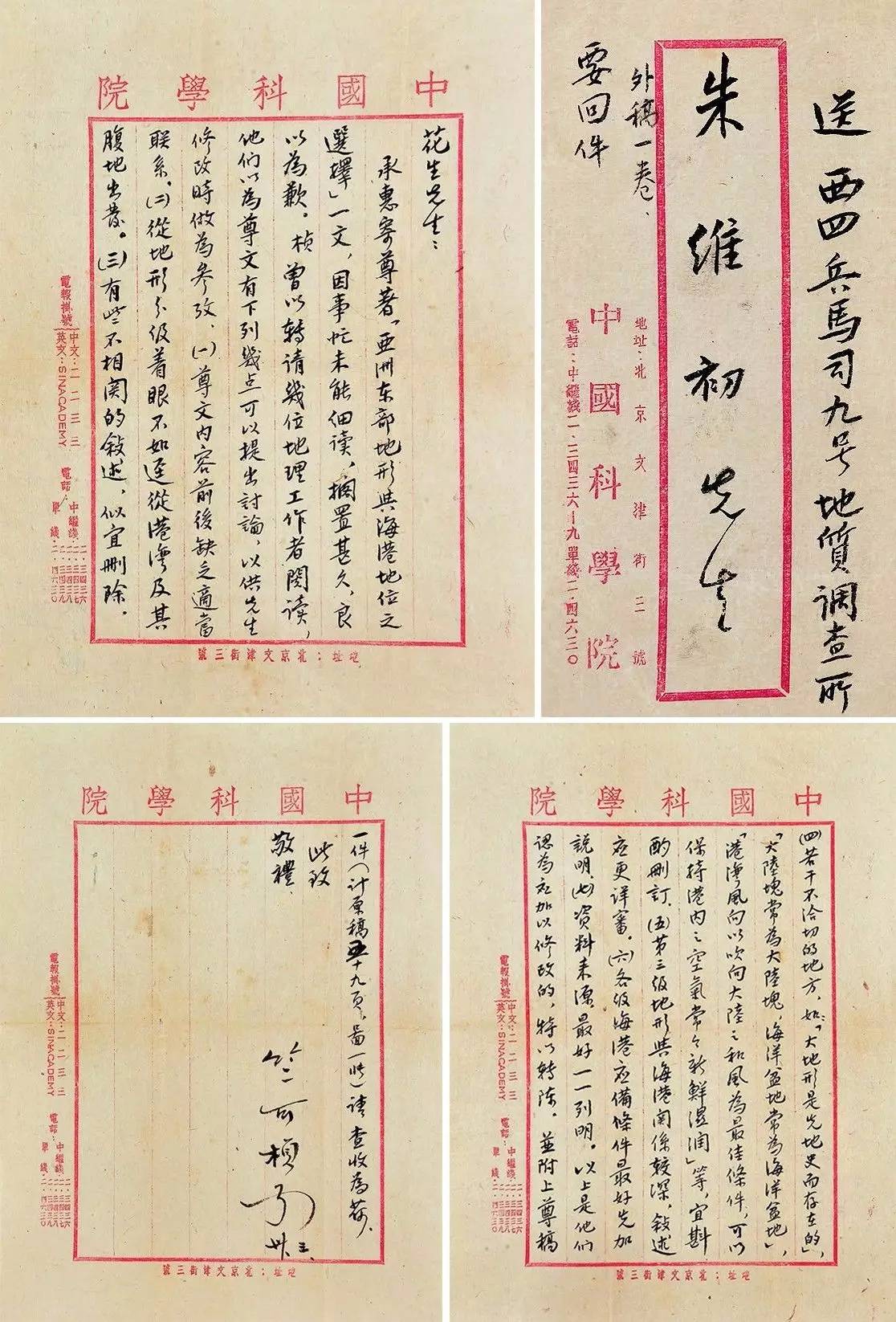 竺可桢 / zhu kezhen(1890-1974)