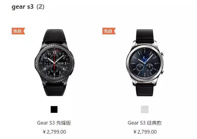 三星Gear S3先锋版，智能穿戴的全新定义