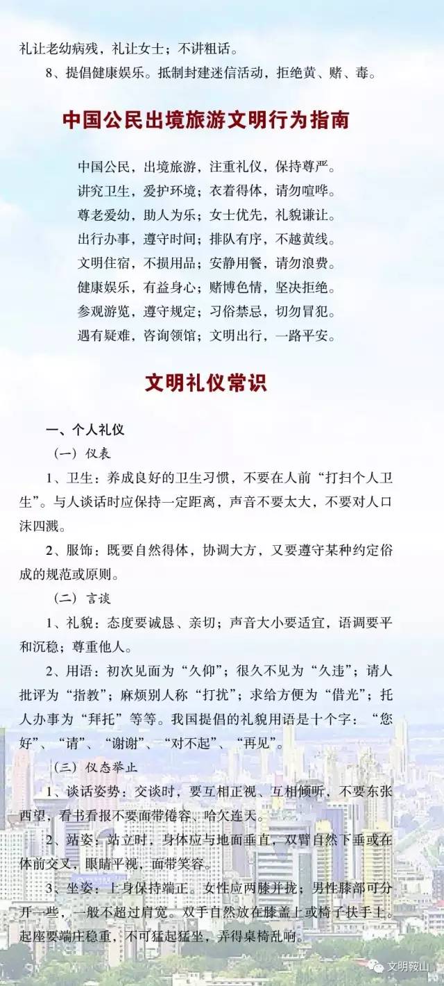 鞍山 人口排名_鞍山师范学院