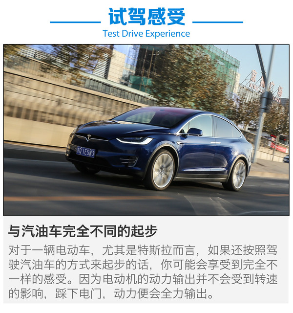 属于未来的"飞行器 试特斯拉model x 90d_搜狐汽车_搜狐网