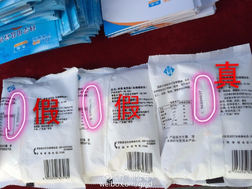 广州查获百吨假盐,部分已流入市场,食用或中毒!