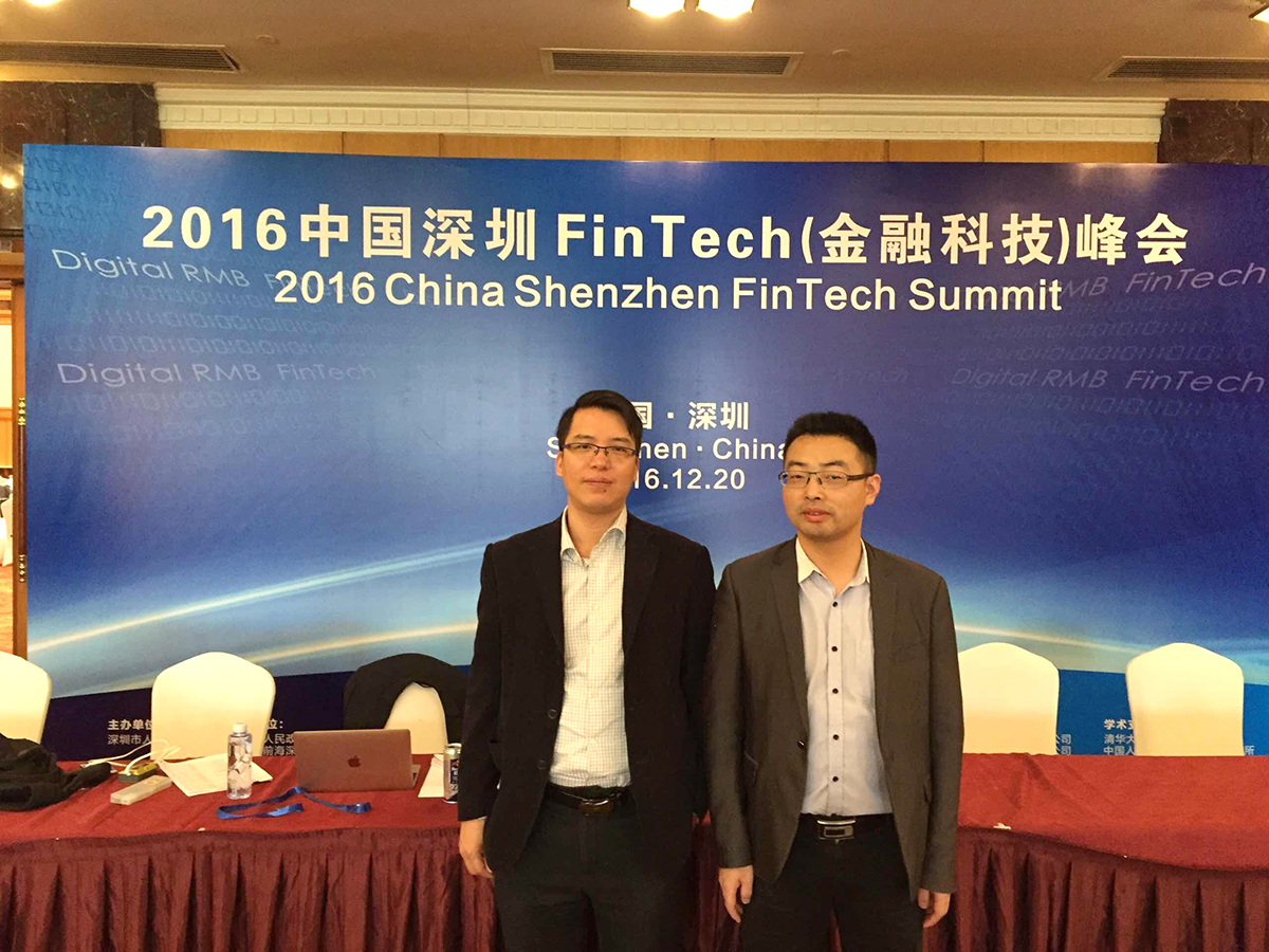 小猪罐子出席2016年深圳fin tech(金融科技)峰会