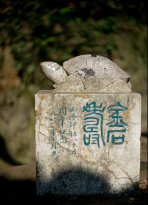 天下第一名社:杭州西泠印社