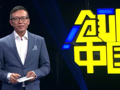 cctv《创响中国》最"潮"主持人,帅出新高度