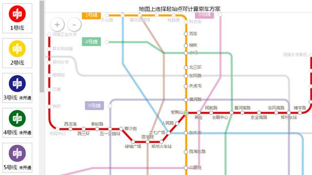 郑州地铁1号线二期、城郊线票价出炉 最高价9元-搜狐