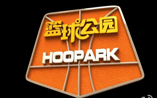 《篮球公园》预告:CCTV5在线直播节目表