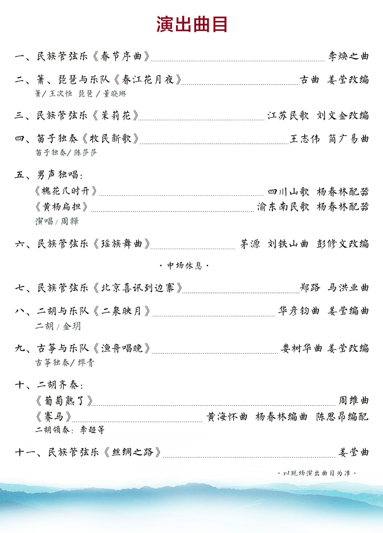 曲谱红妆_大漠红妆曲谱(5)