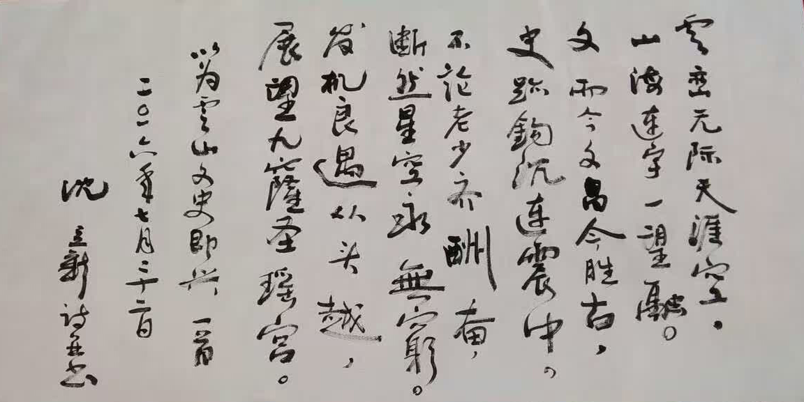 他最早填补江西个人书法展,个人书法集和诗集,个人书法字帖出版.