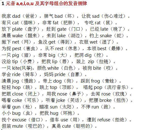 简谱记忆法_学钢琴初学指法简谱快速记忆法(2)