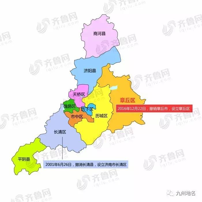 区划动态 | 济南民政局:济阳撤县设区已纳入全省行政图片