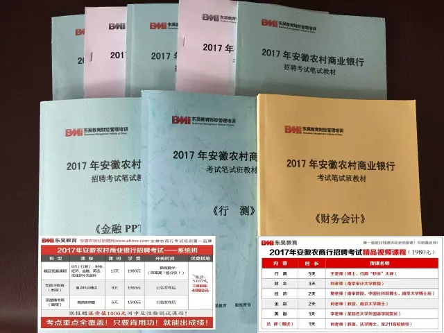 2017年阜阳界首农村商业银行招聘宣告