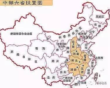 地名关注 | 国务院批复中部地区崛起"十三五"规划