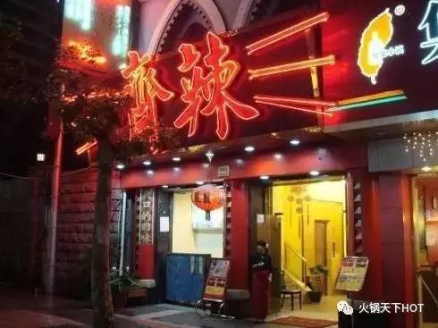 说出来你可能不信这些明星都重庆火锅并亲身上阵开店