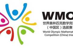 第17届WMO世奥赛地方选拔赛考试与答卷说明