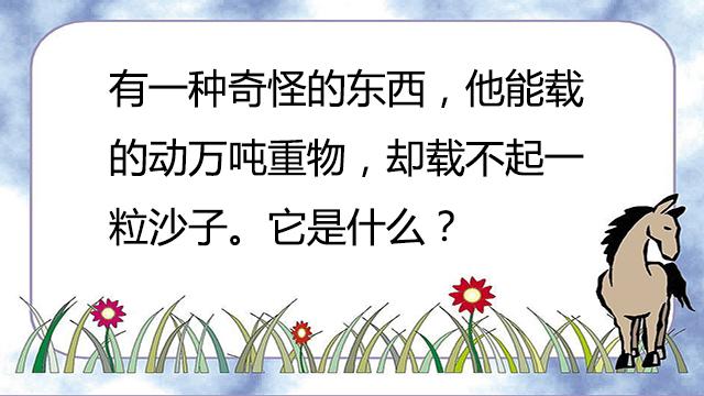 脑筋急转弯,7岁的儿子居然也猜对了3个