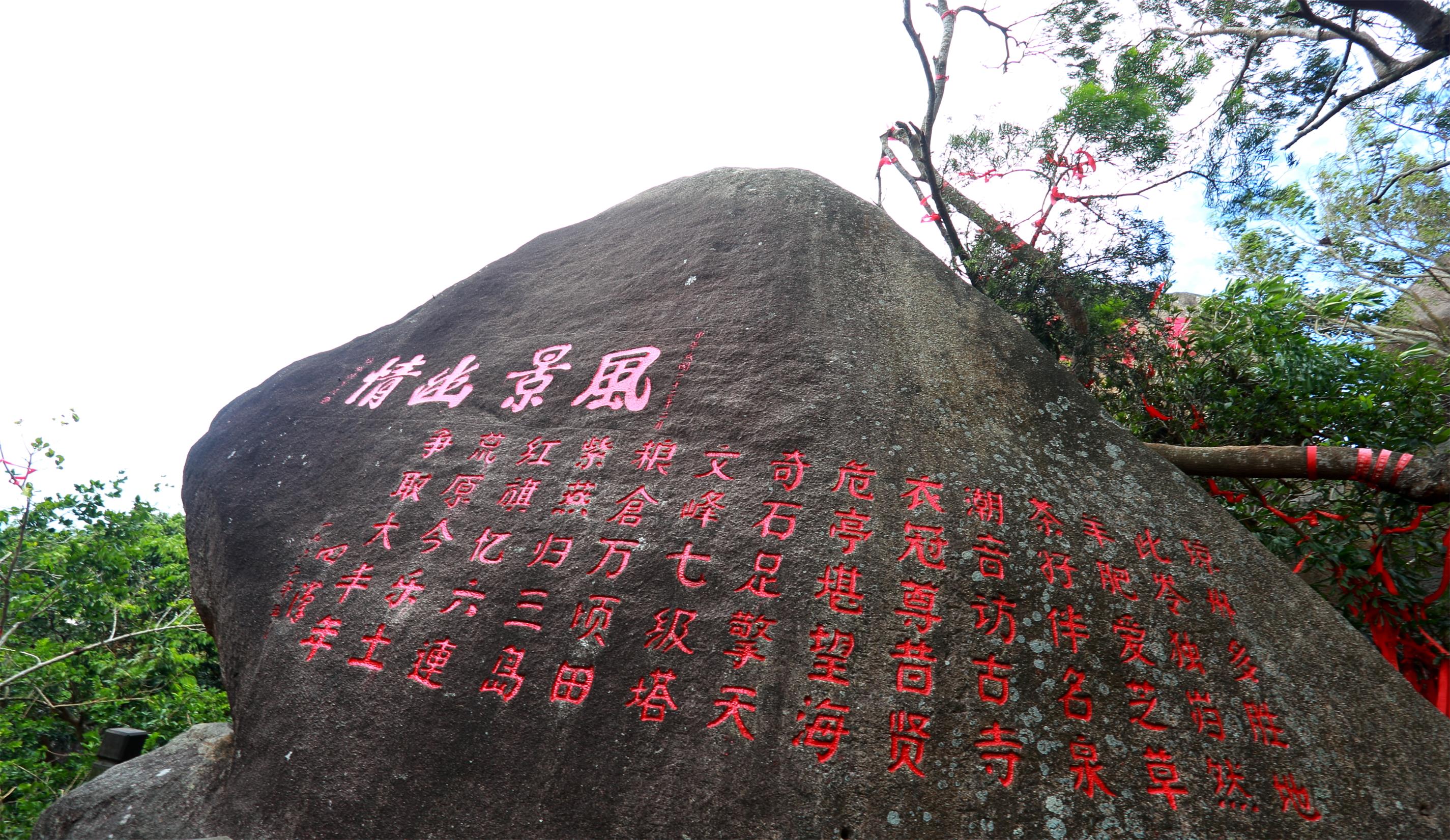 祈福吉祥 海南第一山东山岭迎来2016鉴真文化节