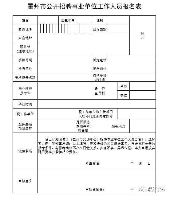 临汾市霍州市人口数量_霍州市第一中学图片(3)