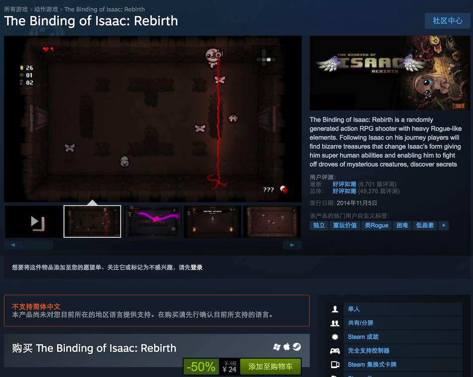 the binding of isaac: rebirth