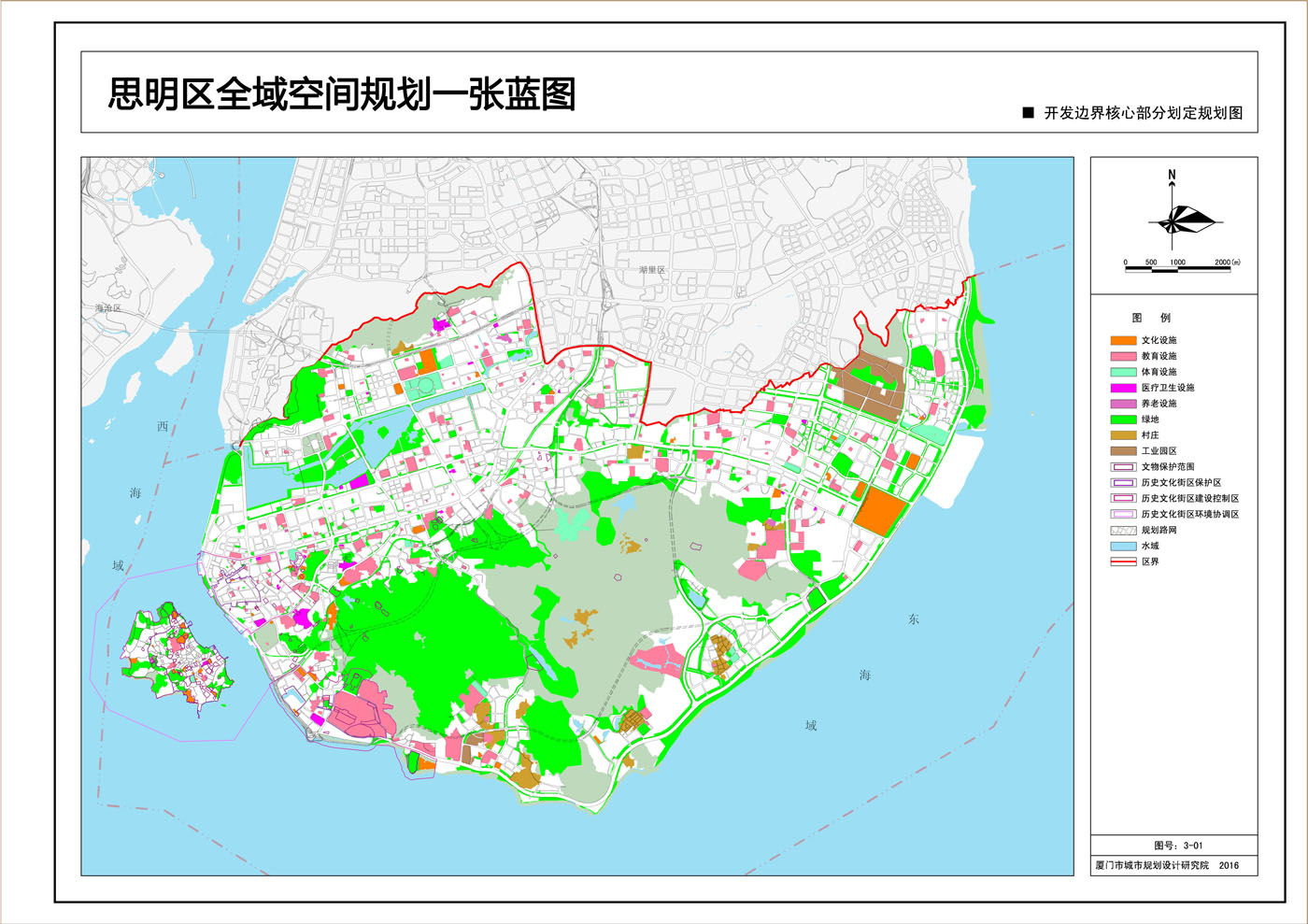 厦门六区发展规划:到2020年你家将是这模样