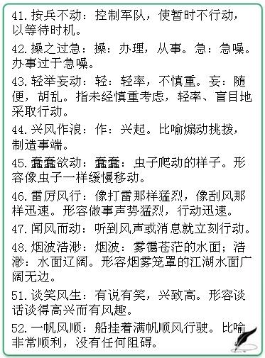 帅什么成语_成语故事图片