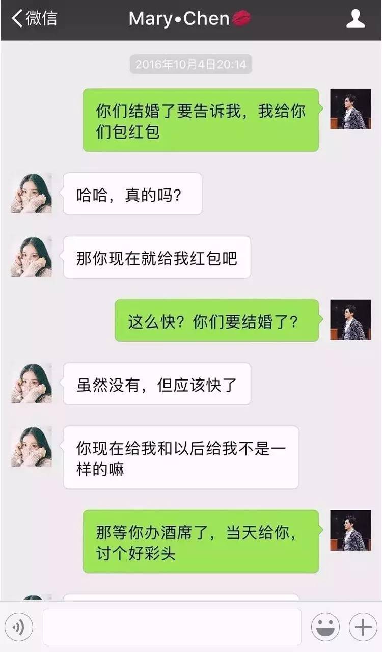 四川一对男女朋友微信聊天曝光,看得人脸红