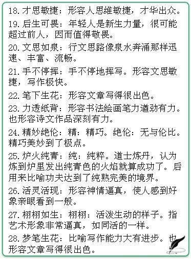 成语什么所期_成语故事图片