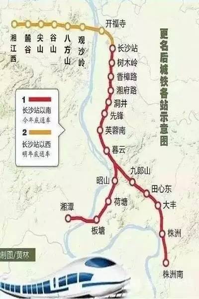 全线设车站21个(谷山站,八方山站,观沙岭站,开福寺站计划明年开通).