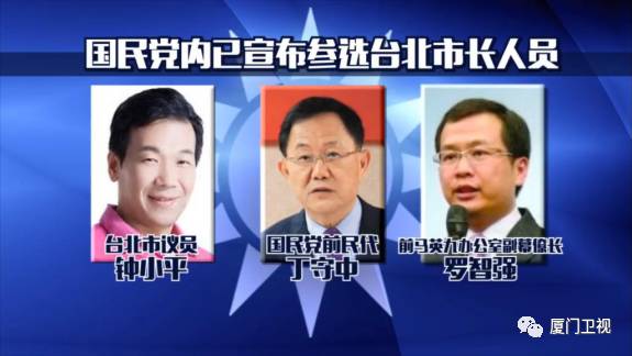 【新闻】蓝绿积极布局2018 台湾县市长选举提