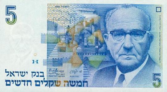 大家关注的以色列之以色列货币,以色列钱