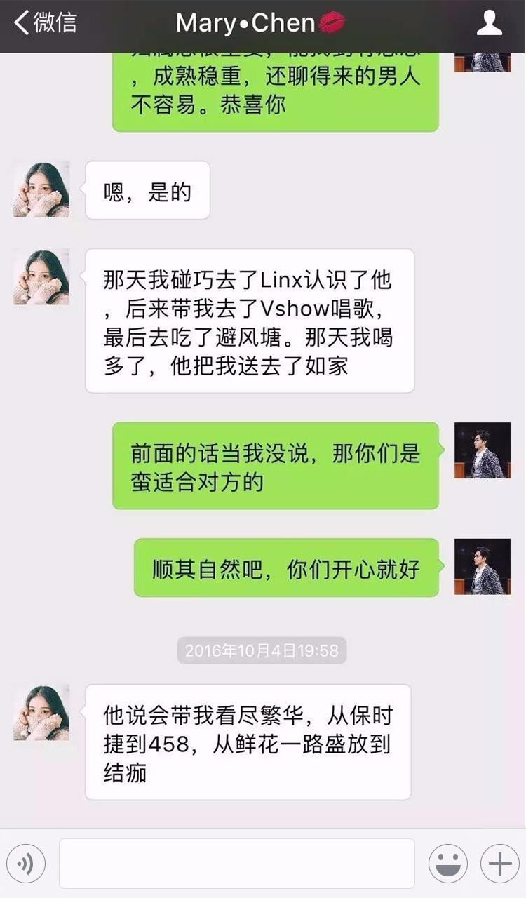 四川一对男女朋友微信聊天曝光,看得人脸红