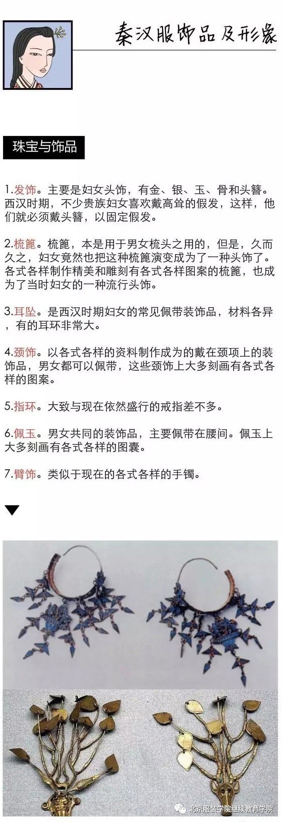 中西方服装史连载二闹出人命的希顿和士大夫的开裆裤古希腊vs秦汉