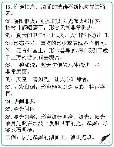 成语什么所期_成语故事图片