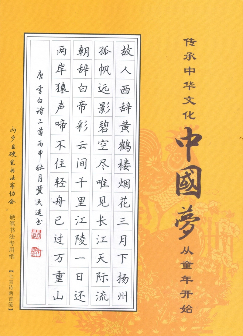 长江魂草原中国书法名家大展民族精英奖;首届全国李商隐杯硬笔书法