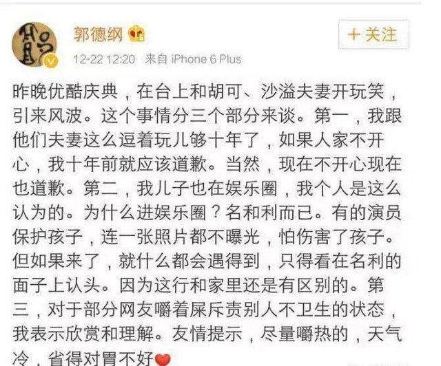 郭德纲又出事儿了!开这种"玩笑"!网友纷纷炸了!