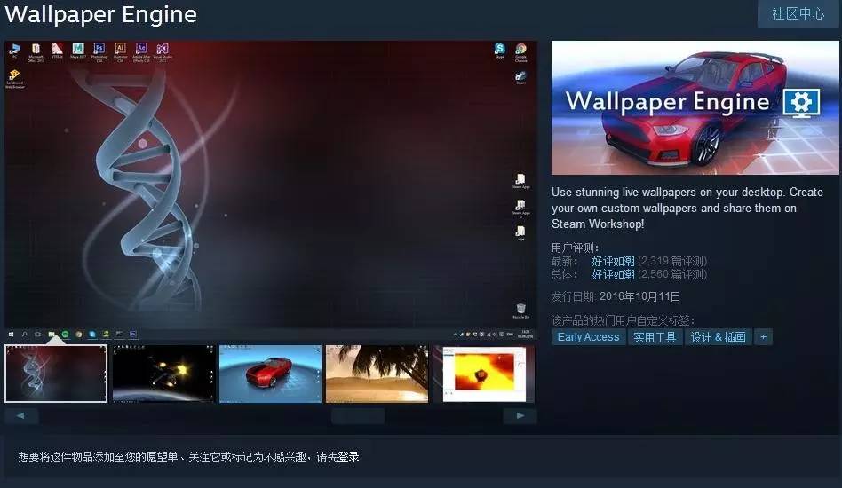 steam壁纸软件wallpaperengine大热有了它还玩什么游戏