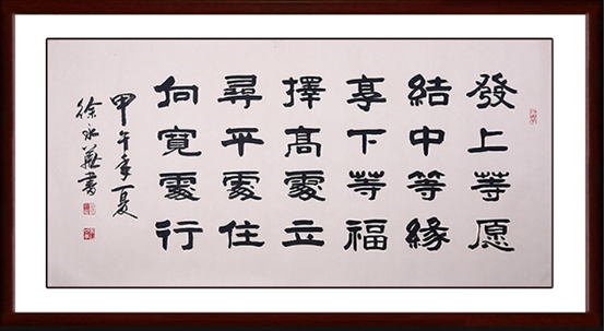 当然,将这句名言书法送给领导,客户,同事,朋友等也是非常合适的 位