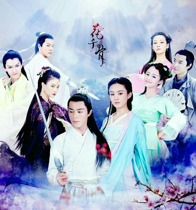 《花千骨》——赵丽颖主演:具体不详,但总价不超过《武媚娘传奇》