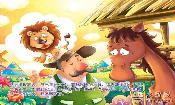 儿童睡前故事054期 | 狐狸和马