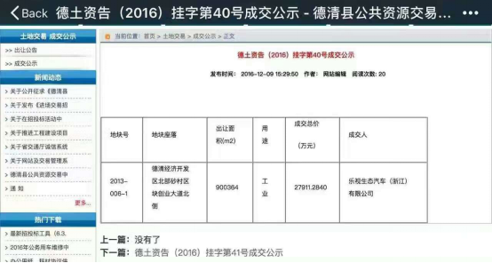 德清县2020全年gdp_德清县数字化农业图片(2)