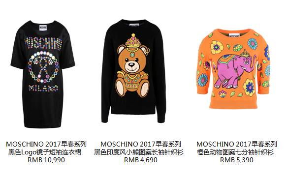 moschino|2017早春系列 意式的活泼与俏皮