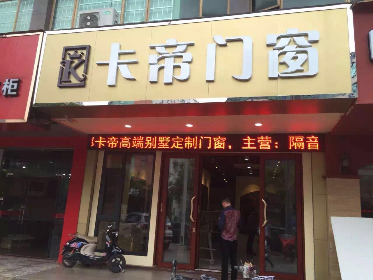 卡帝门窗启动战略升级——引进互联网 信息化系统